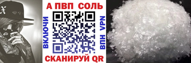 купить   Щёкино  A-PVP Соль 
