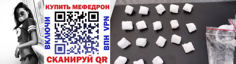 Мефедрон mephedrone  Щёкино 