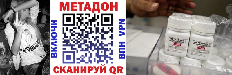 Метадон мёд Щёкино
