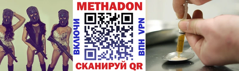 Метадон methadone  Щёкино 