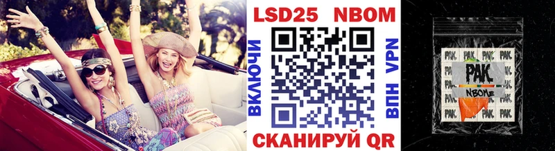 Марки NBOMe 1,5мг  Щёкино 
